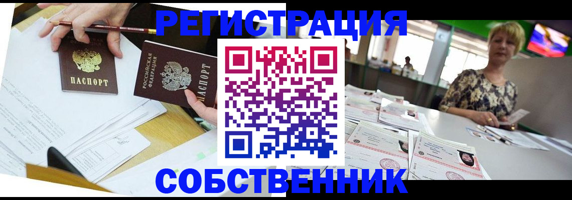 прописка 2025 в Нижнем Ломове