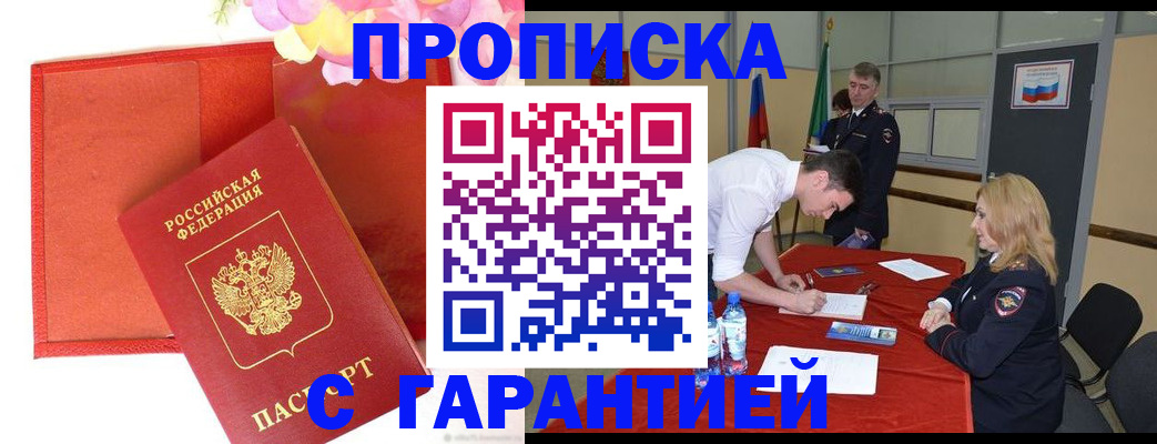 временная регистрация законно в Нижнем Ломове