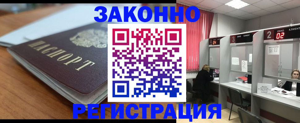 прописка гарантия в Нижнем Ломове